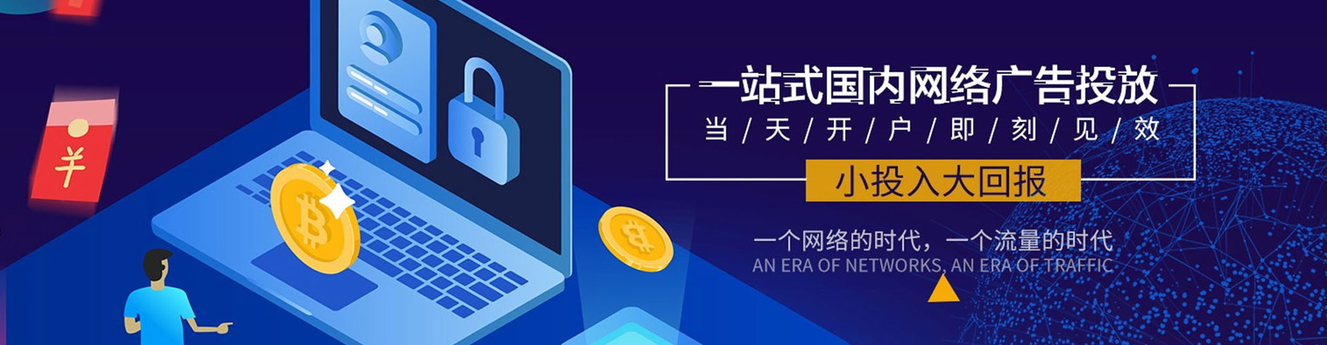 当雄网络推广竞价