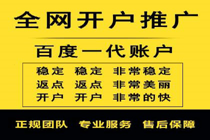 竞价账户开启流程详解：多行业成功案例